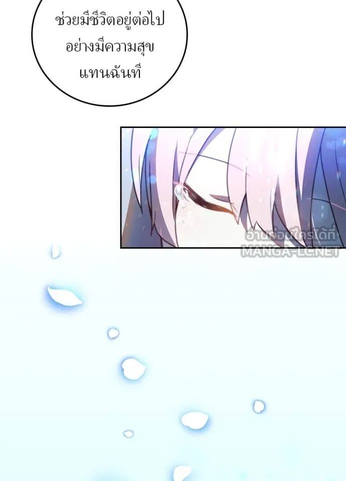 เป้าหมายครั้งที่ 2 ตอนที่ 66 รูปที่ 121