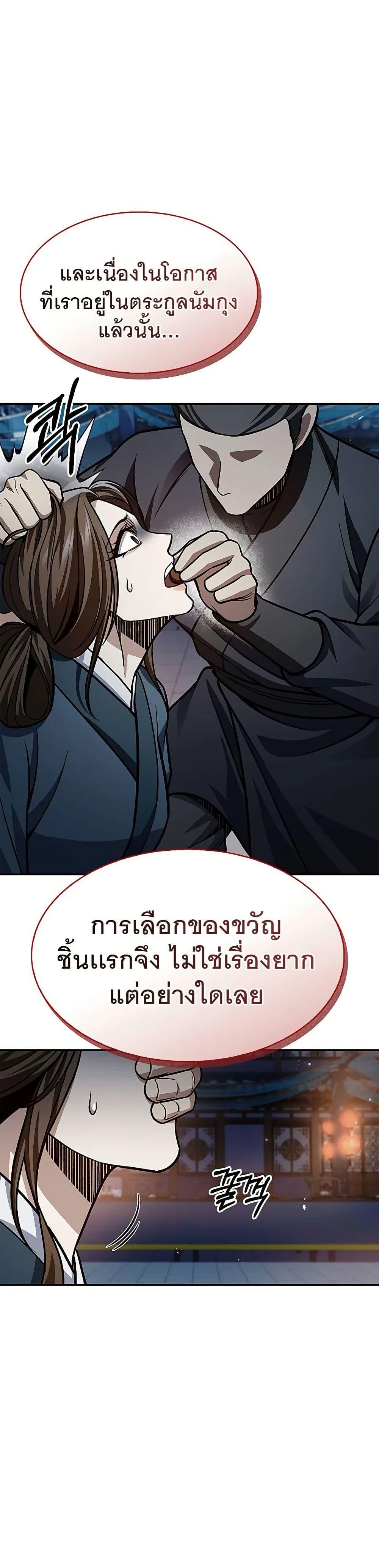 Manga-lc-com อ่านมังงะ อ่านการ์ตูน ออนไลน์ ฟรี Heavenly Grand Archive’s Young Master ตอนที่ 1 2 3 4 5 6 7 8 9 10 11 12 13 14 ฟรี ไม่มีโฆษณา Manga-lc - อ่าน มังงะ อ่าน การ์ตูน ออนไลน์ อ่านมังงะ ฟรี