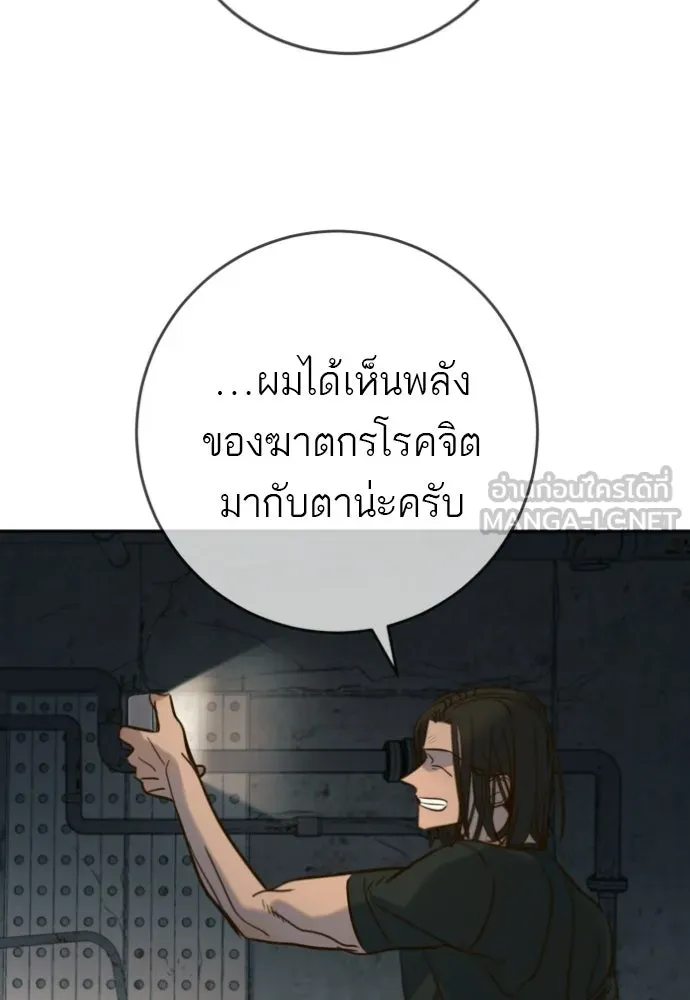 พริบตาเปลี่ยนโลก ตอนที่ 50 รูปที่ 48