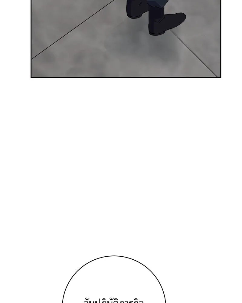 แด่ความเกลียดชัง ตอนที่ 21 รูปที่ 31