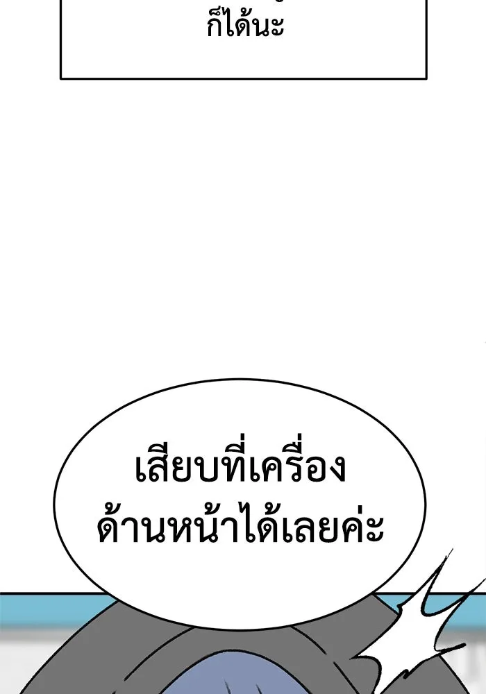 ช่วยเปลี่ยนฉันที ตอนที่ 332. ซีซัน 3 โคดกซู 4 รูปที่ 155