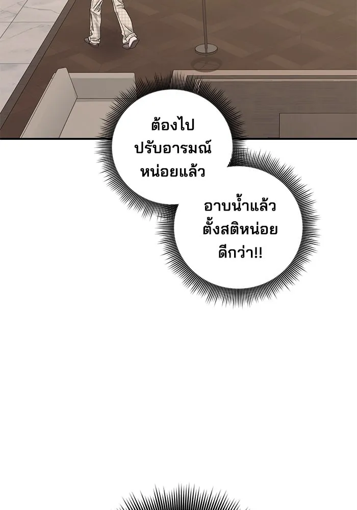 สามีที่ไม่ได้ขอ ตอนที่ 13 รูปที่ 80