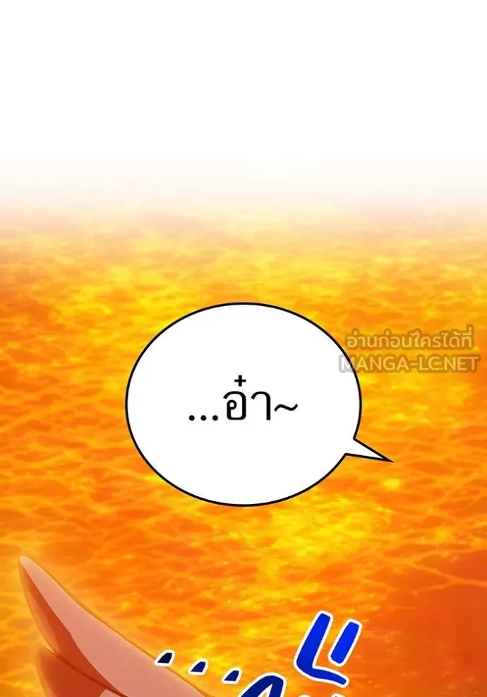 เพลเยอร์เลือดเทวะ ตอนที่ 80 รูปที่ 72