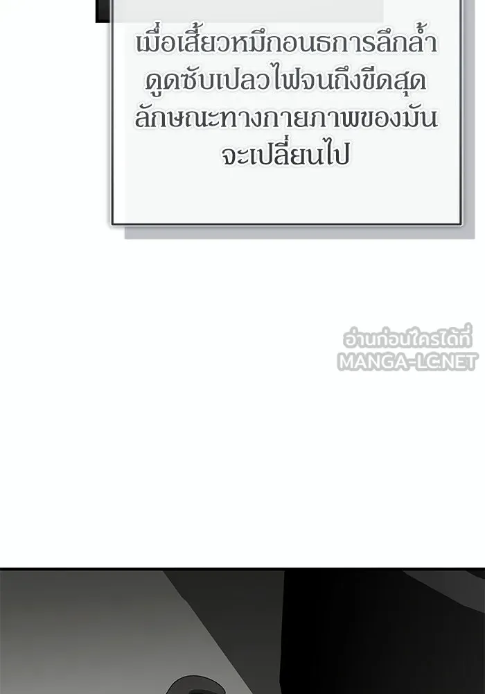 ผู้ย้อนเวลาผู้สร้างทุกสิ่ง ตอนที่ 11 รูปที่ 69