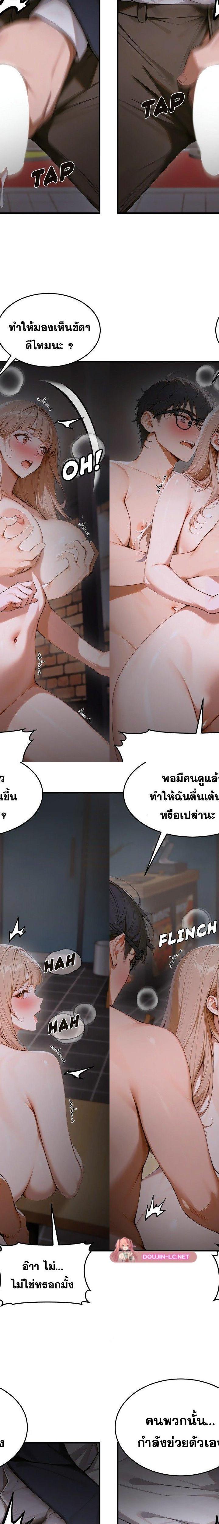 Gangmaji ตอนที่ 15 11