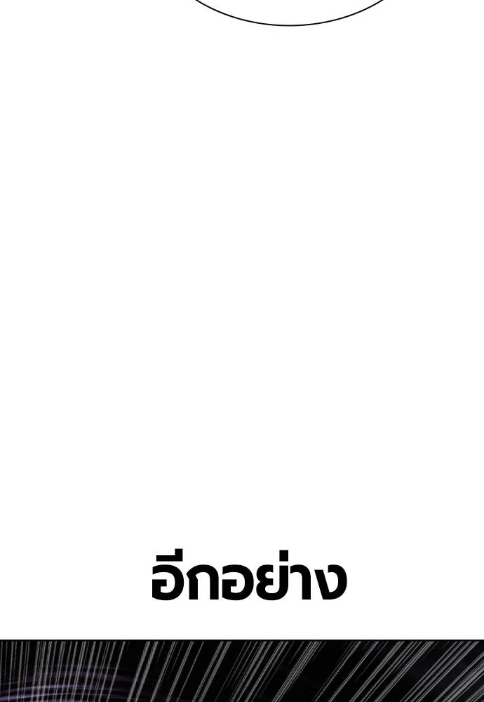 Jungle Juice ตอนที่ 129 รูปที่ 34