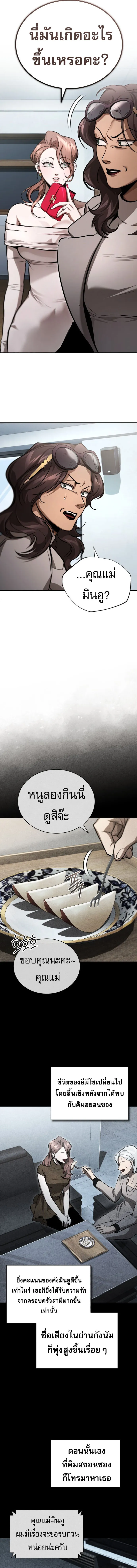 Devil Returns To School Days ป_ศาจกล_บมาเร_ยน ตอนที่ ตอนที่ 54 รูปที่ 10