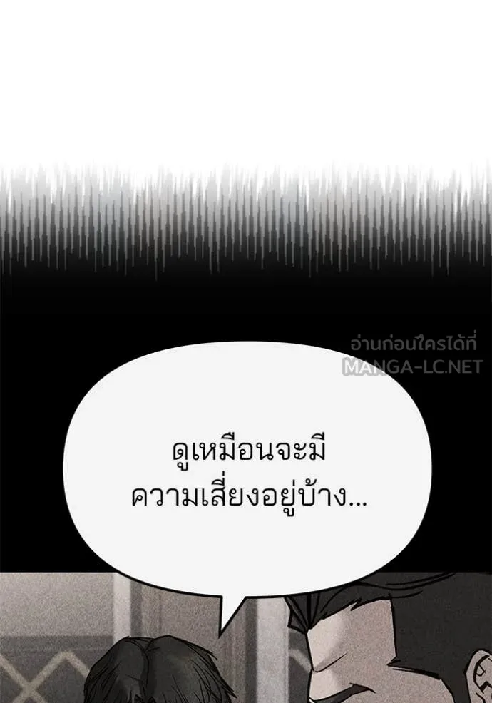 เลวฟาดเลว ตอนที่ 141 รูปที่ 111