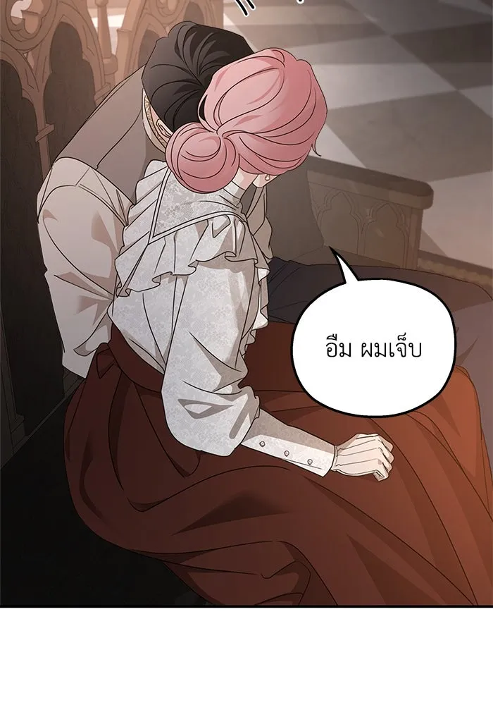 ครอบครัวสามีเห็นทีจะคลั่งรัก ตอนที่ 127 รูปที่ 88