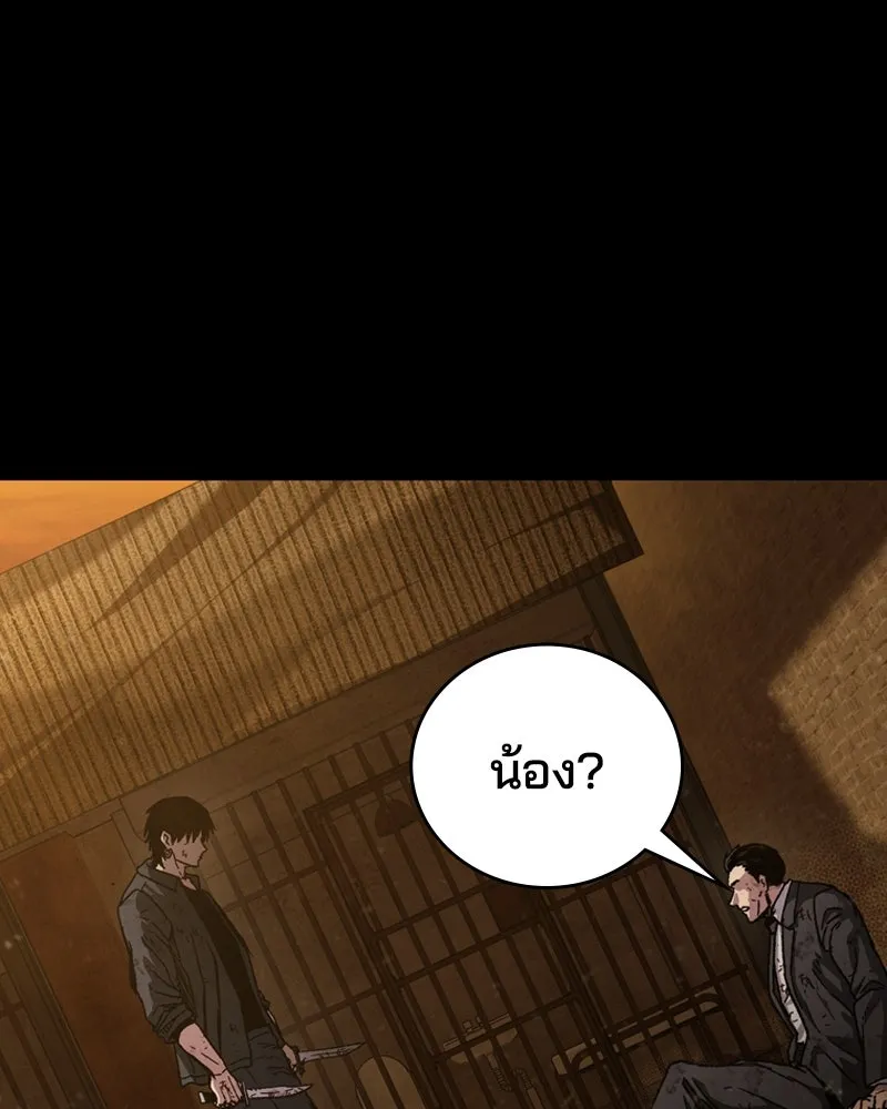 เกาลูน  ซาโรกา ตอนที่ 1 รูปที่ 179