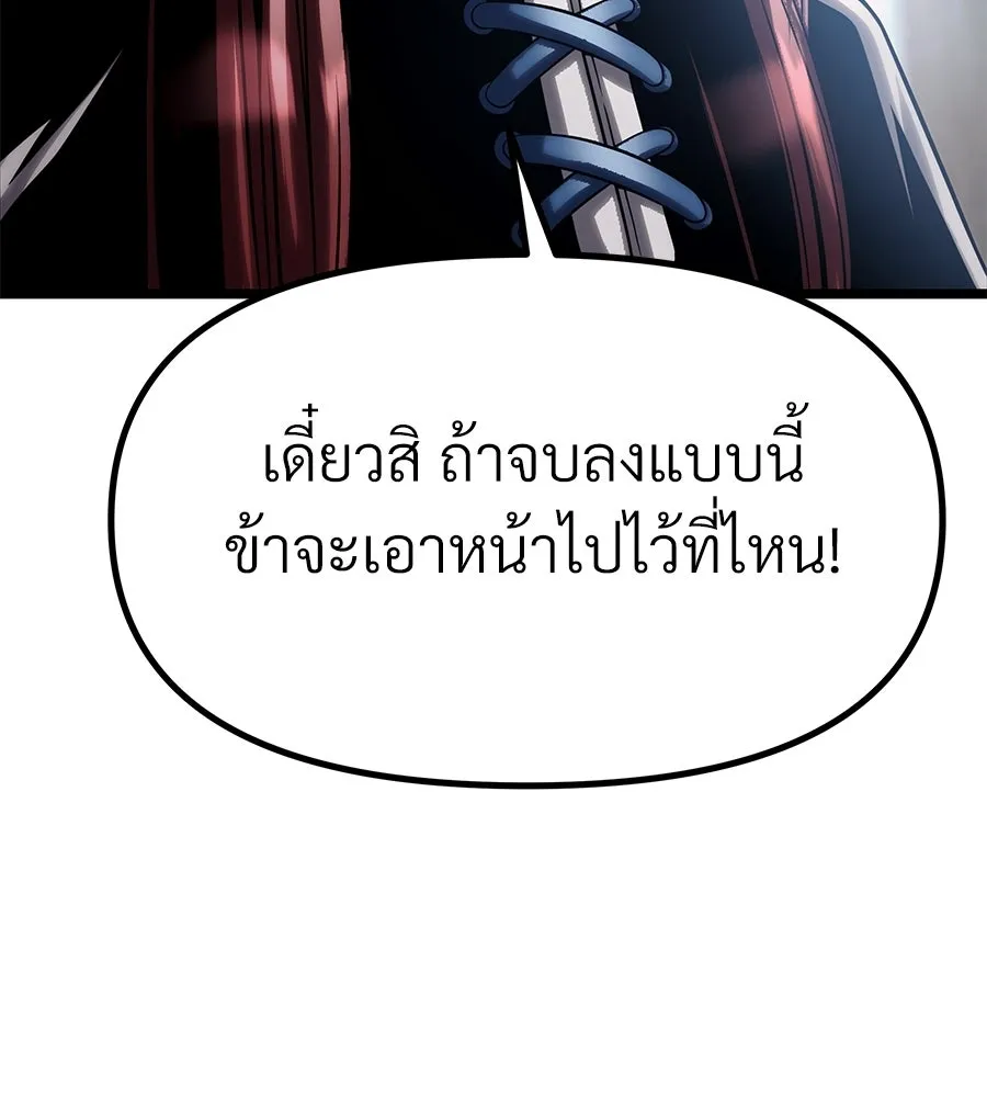 จอมเวทคนเลี้ยงแกะ ตอนที่ 14 รูปที่ 74