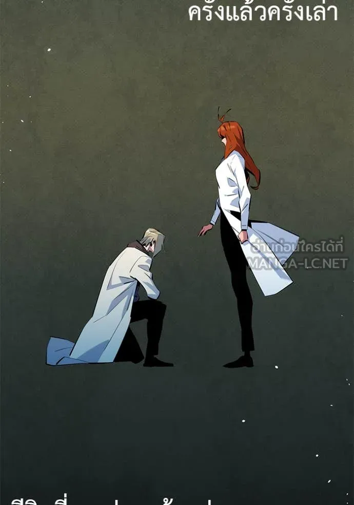 แยกร่าง ล่าอัตโนมัติ ตอนที่ 145 รูปที่ 14