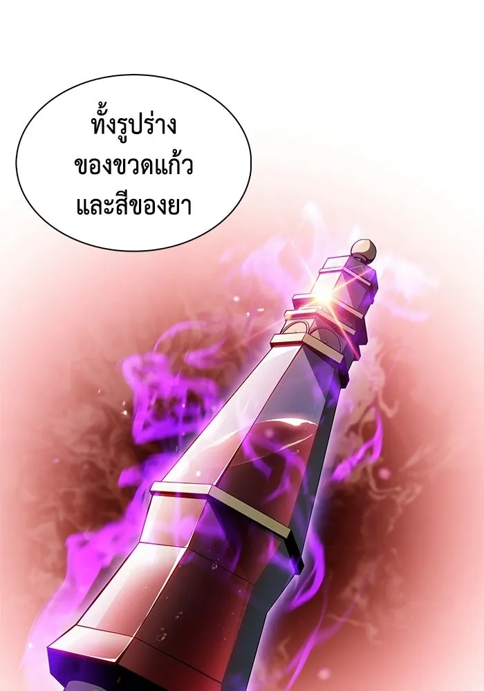 ลูกชายคนเล็กของดยุกคือมือสังหาร ตอนที่ 94 รูปที่ 67