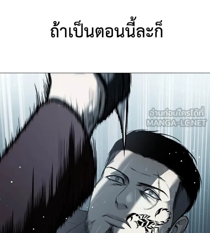 มัจจุราช ตอนที่ 13 รูปที่ 122