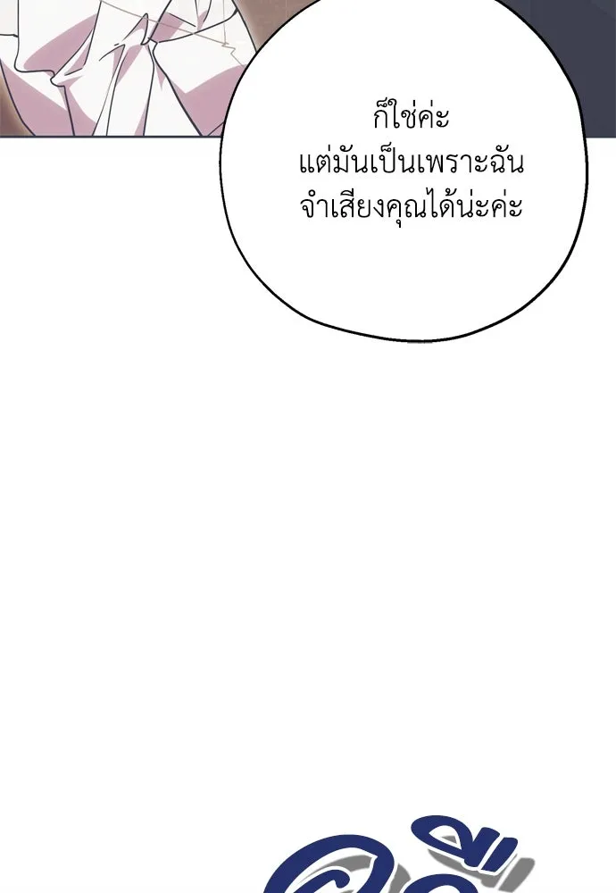 คมเขี้ยวชำระแค้น ตอนที่ 5 รูปที่ 47
