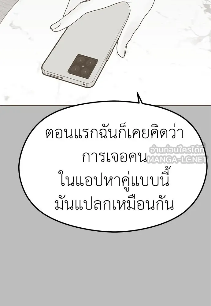 ถ่านไฟเราไม่เก่าเลย ตอนที่ 2 รูปที่ 150