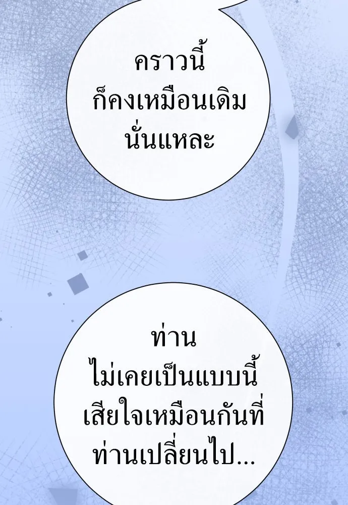 ชิงชีวิตพลิกลิขิตชะตา ตอนที่ 202. เรื่องราวภายในกล่อง(8) รูปที่ 92