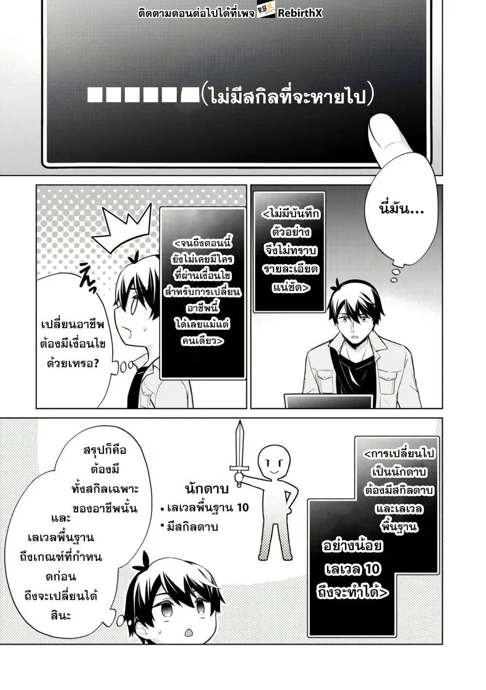 Manga-lc-com อ่านมังงะ อ่านการ์ตูน ออนไลน์ ฟรี Skill Nee Yo Sonna mon! ~Fuguusha-tachi no Sainou Kaika~ ตอนที่ 1 2 3 4 5 6 7 8 9 10 11 12 13 14 ฟรี ไม่มีโฆษณา Manga-lc - อ่าน มังงะ อ่าน การ์ตูน ออนไลน์ อ่านมังงะ ฟรี