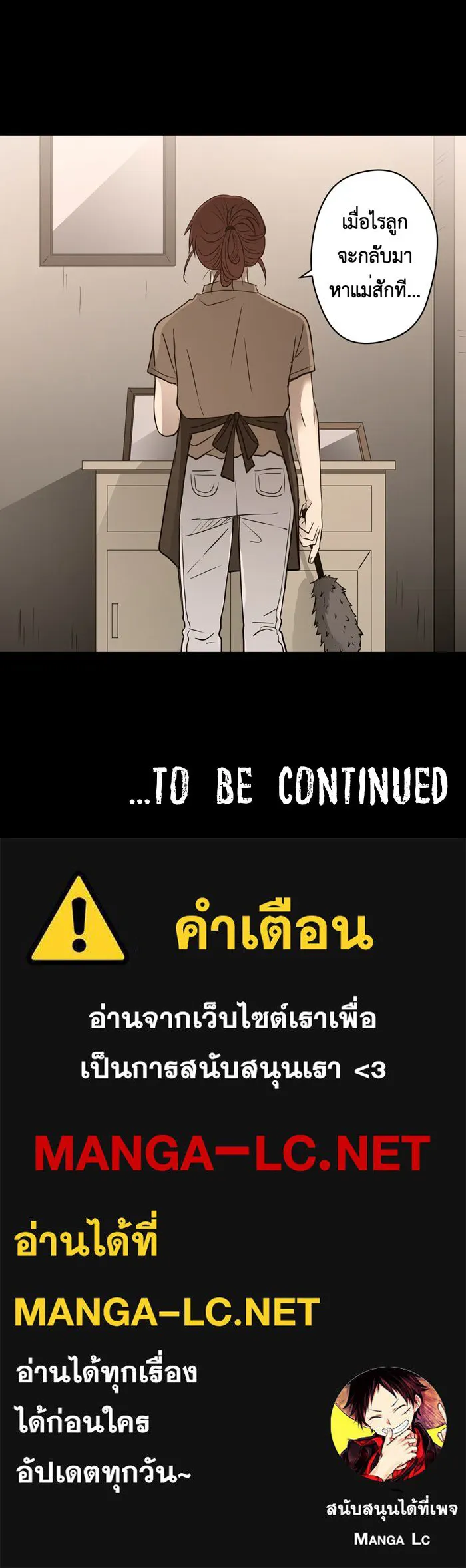 Hunter Game ตอนที่ 49  บทสนทนาของเด็กหนุ่ม รูปที่ 32