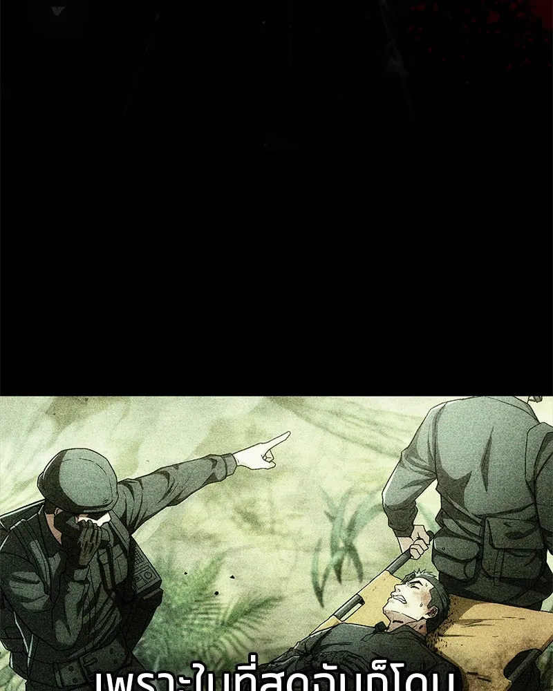 สุดยอดเทรนเนอร์แห่งยุทธภพ ตอนที่ 8 โปรดทะนุถนอมร่างกายท่านสักนิด รูปที่ 89