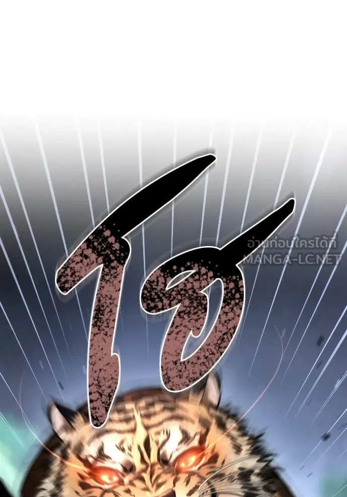 ยามหมาป่าทมิฬ ตอนที่ 50 รูปที่ 170