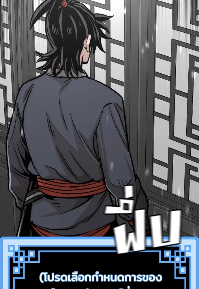 เส้นทางสู่เทพมาร ตอนที่ 39 รูปที่ 35