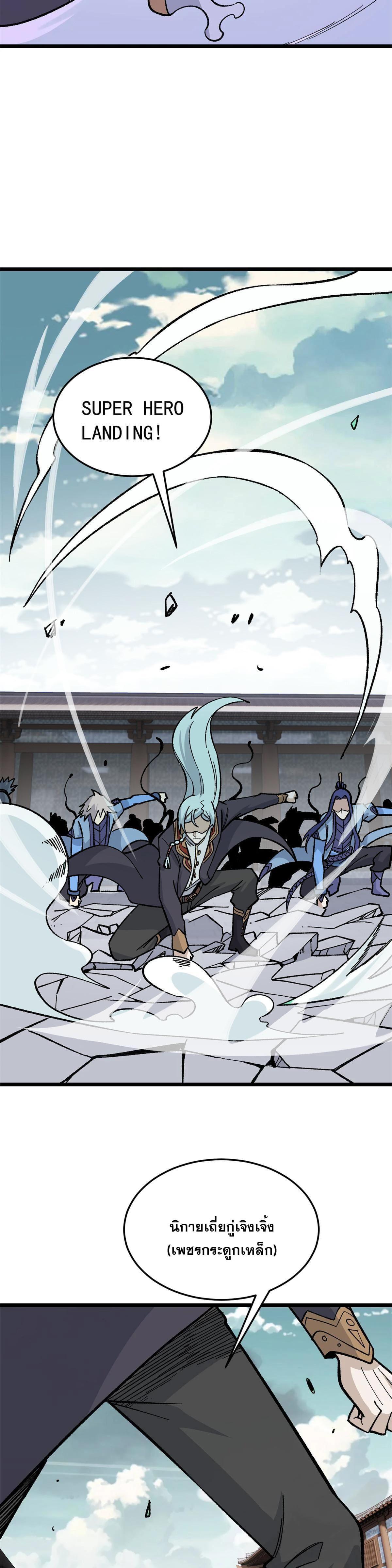 Manga-lc-com อ่านมังงะ อ่านการ์ตูน ออนไลน์ ฟรี All Hail the Sect Leader ตอนที่ 1 2 3 4 5 6 7 8 9 10 11 12 13 14 ฟรี ไม่มีโฆษณา Manga-lc - อ่าน มังงะ อ่าน การ์ตูน ออนไลน์ อ่านมังงะ ฟรี