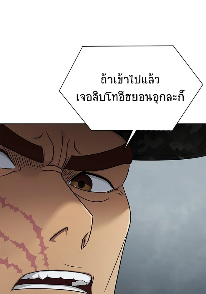 เพลเยอร์นักกินเหล็ก ตอนที่ 18 รูปที่ 136