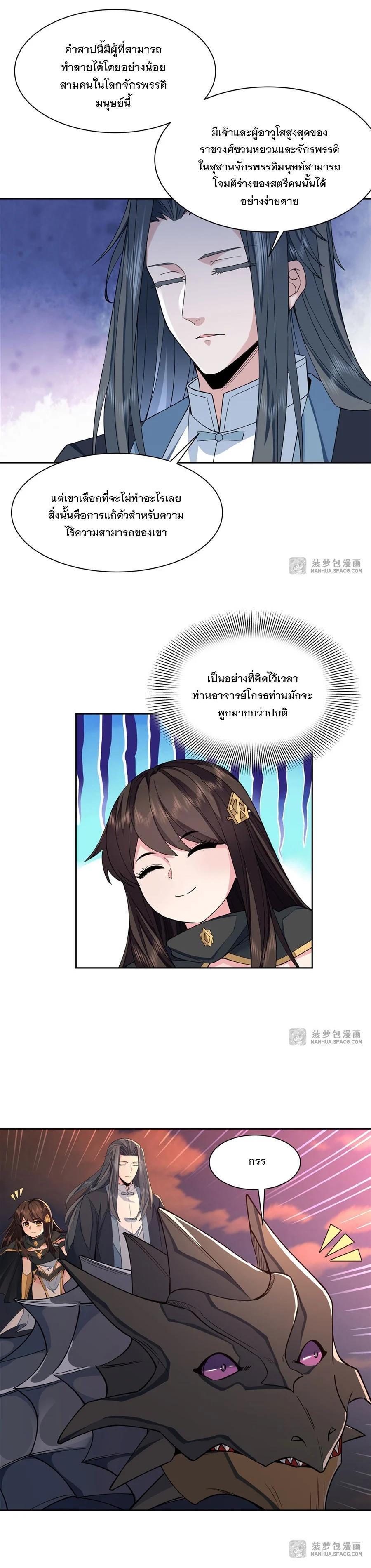 Manga-lc-com อ่านมังงะ อ่านการ์ตูน ออนไลน์ ฟรี My Female Disciples are all Future Masters of the Heavens ตอนที่ 1 2 3 4 5 6 7 8 9 10 11 12 13 14 ฟรี ไม่มีโฆษณา Manga-lc - อ่าน มังงะ อ่าน การ์ตูน ออนไลน์ อ่านมังงะ ฟรี