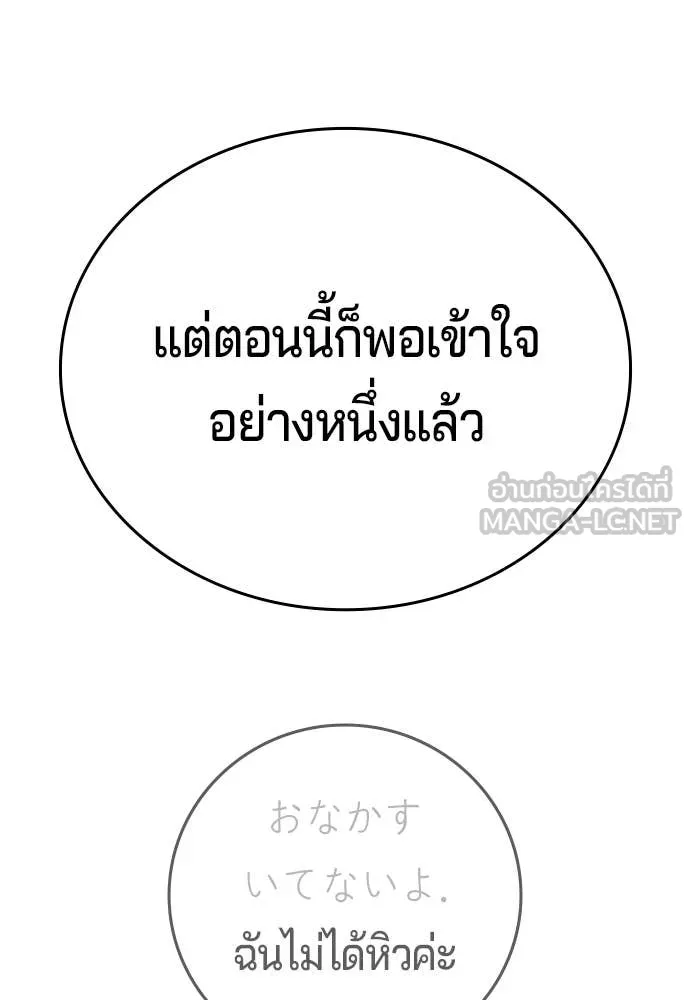 คูเซรา ตอนที่ 53 รูปที่ 43