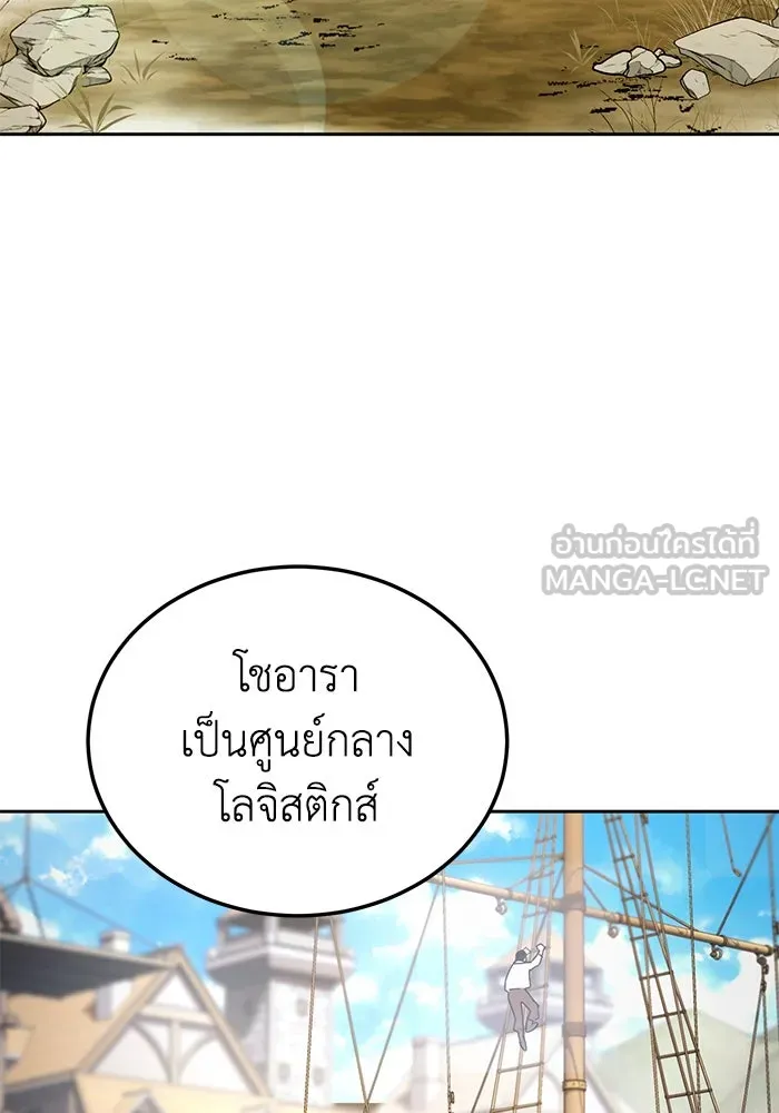 ยอดนักดาบผู้โอบอุ้มดารา ตอนที่ 13 รูปที่ 3