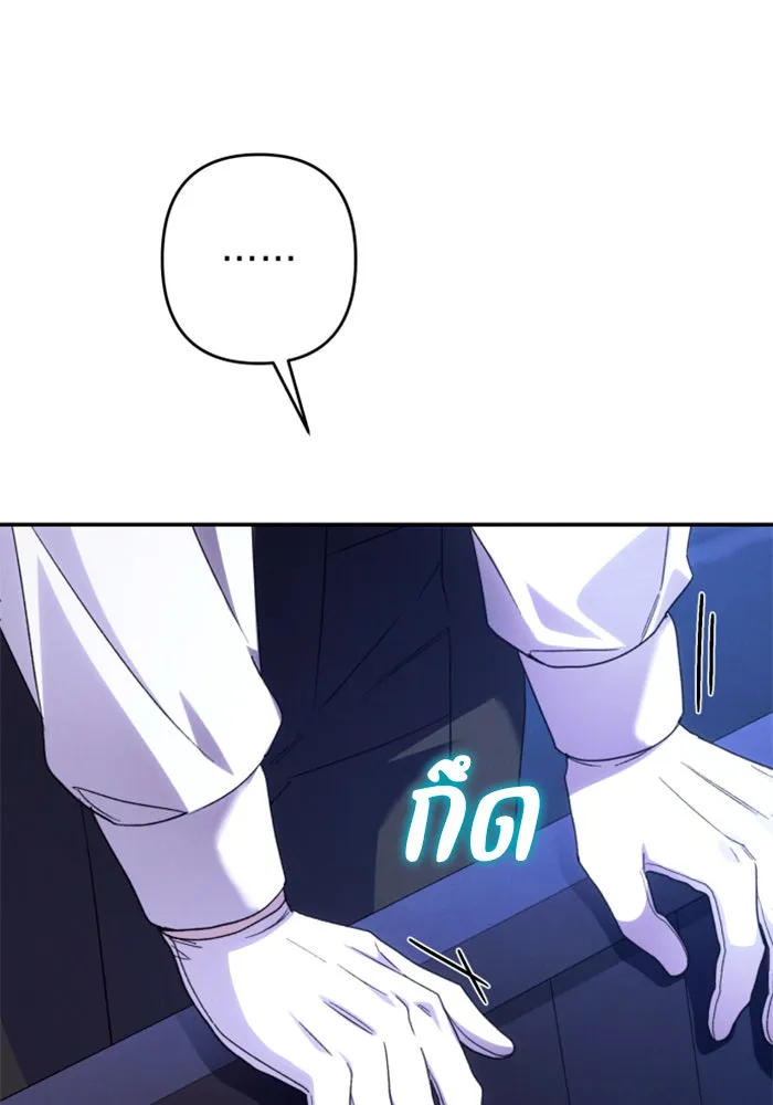 ฉันจะจีบท่านดยุกแดนเหนือ ตอนที่ 77 รูปที่ 151