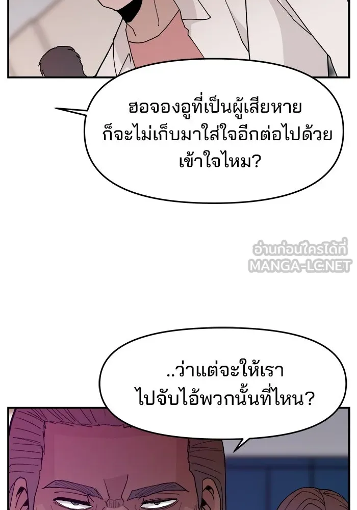 ห้องเรียนสาวแสบ ตอนที่ 47 รูปที่ 24