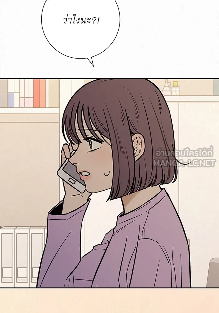 ปฏิบัติการรักวุ่นหัวใจ ตอนที่ 102 รูปที่ 126