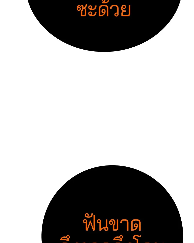 Player ตอนที่ 60 รูปที่ 26