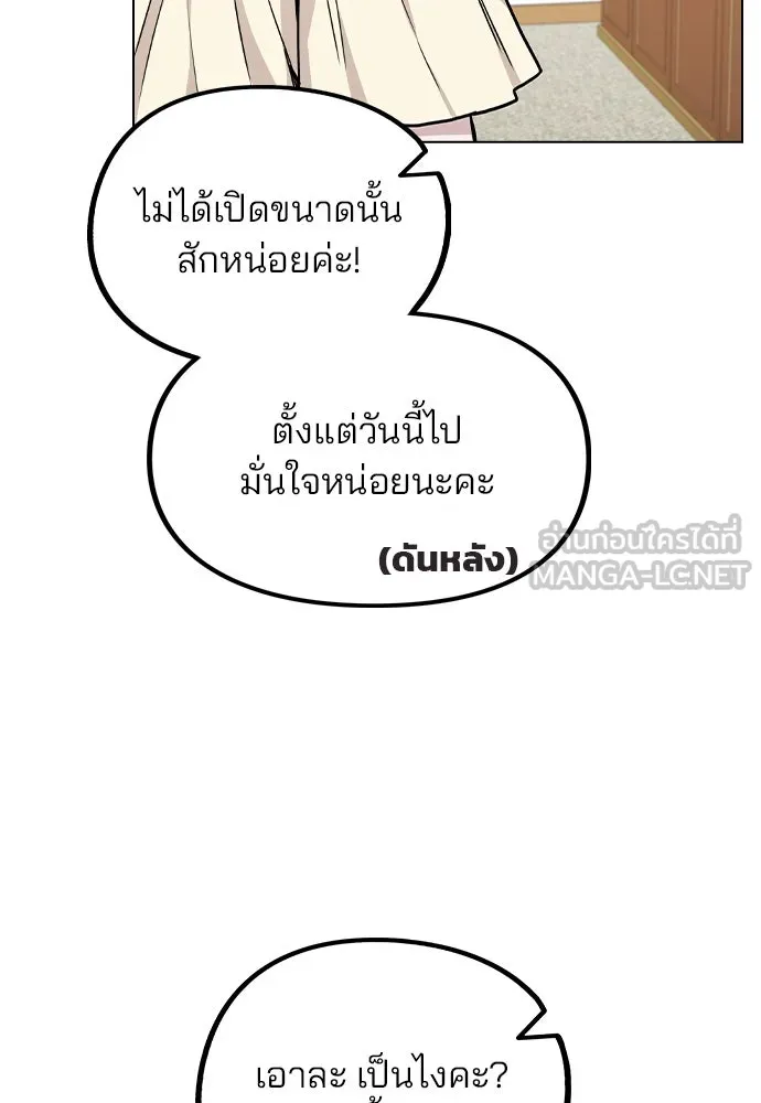 รักผิดแผน ตอนที่ 49 รูปที่ 3