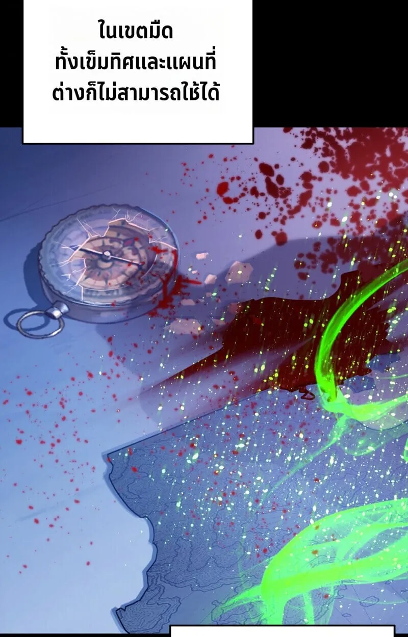 Player of a Fallen Noble Family ตอนที่ ตอนที่ 23 รูปที่ 28