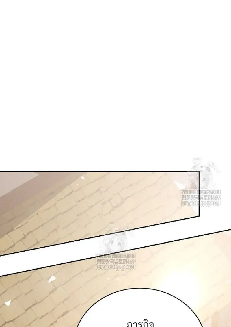 Concept Grasping Magic Genius ตอนที่ ตอนที่ 47 รูปที่ 13