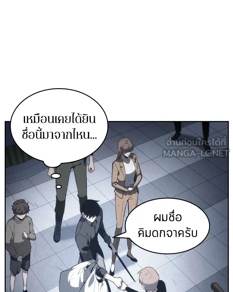 Omniscient Reader อ่านชะตาวันสิ้นโลก ตอนที่ 04 การเสแสร้งก็นับเป็นความดี(2) รูปที่ 45