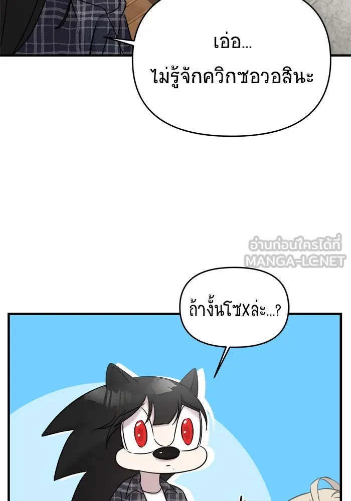 วายร้ายก็อยากมีรัก ตอนที่ 7 รูปที่ 141