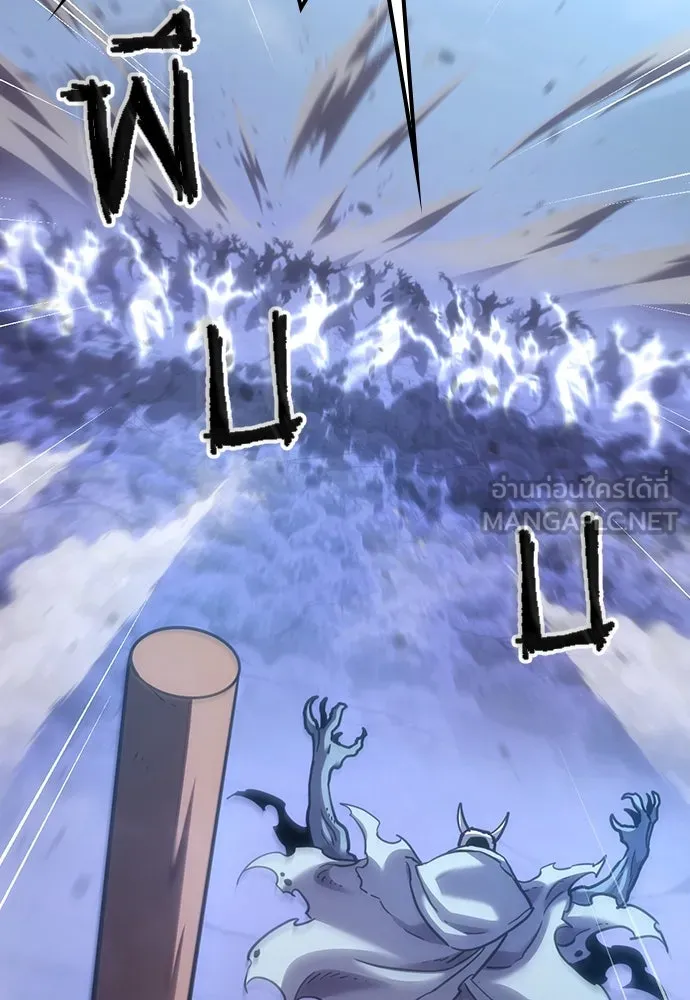 วิถีชาวนาของราชาปีศาจ ตอนที่ 5 รูปที่ 141