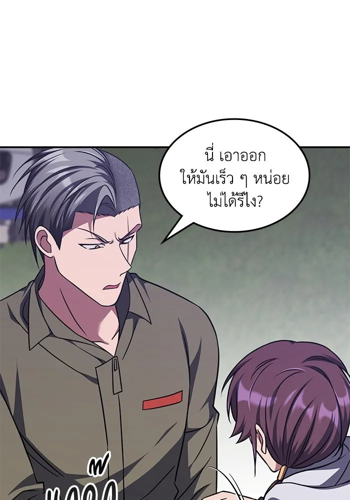 ฮีลเลอร์ตัวพ่อขอฟาดเรียบ ตอนที่ 10 รูปที่ 49