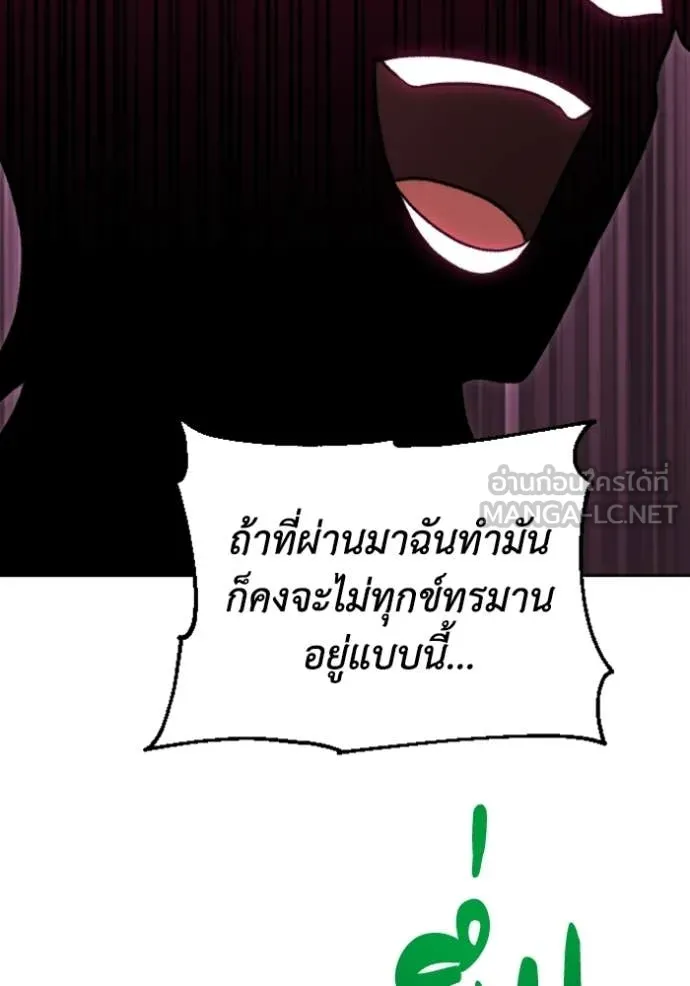อดีตบอสหอคอย ตอนที่ 123 รูปที่ 190