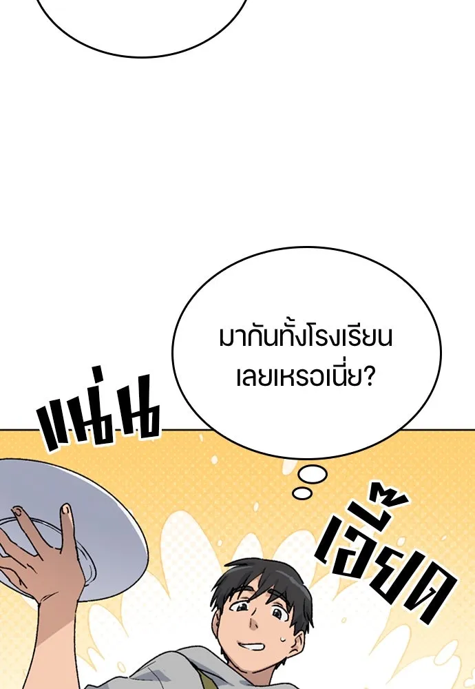 ตั้งแคมป์ฮีลใจในต่างโลก ตอนที่ 13 รูปที่ 37