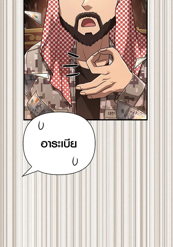 เอาชีวิตรอดในเกมฉบับคนเถื่อน ตอนที่ 84 ผู้ดูแลโต๊ะกลม รูปที่ 46