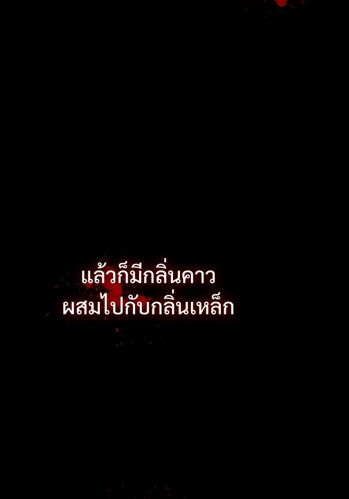 ลับลางลวง ตอนที่ 12 ระดับสีคราม รูปที่ 125