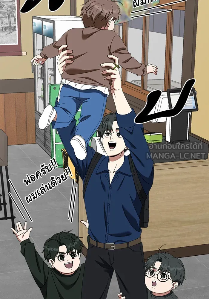 ช่วยเปลี่ยนฉันที ตอนที่ 284. ซีซัน 2 (จบซีซัน) รูปที่ 120