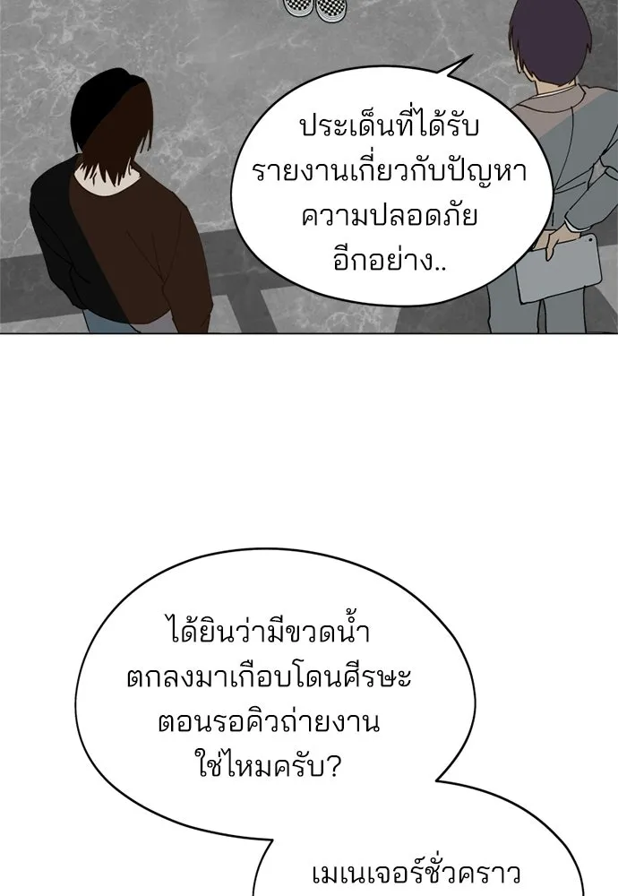 สวยเองนักเลงพอ ตอนที่ 42 รูปที่ 22
