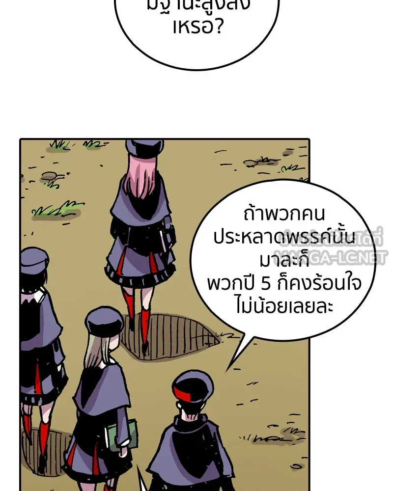 เคลวาเทส อสูรจอมราชัน ตอนที่ 65 นักเรียนทุนแลกเปลี่ยน 6 คน รูปที่ 75