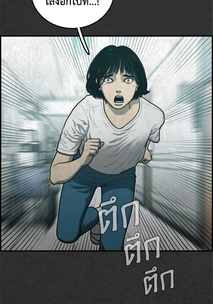 ตกศพสยอง ตอนที่ 32 (ตอนจบ) รูปที่ 97
